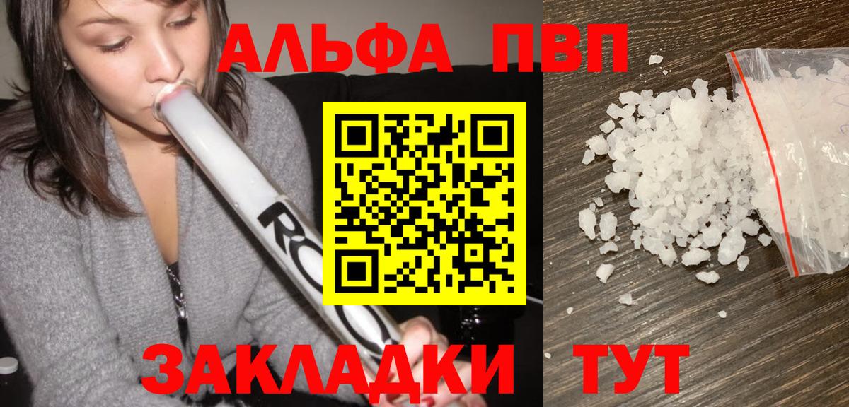 Alpha-PVP  Alfa_PVP СК КРИС  хочу наркоту  Alpha-PVP крисы CK  Вход с VPN  A PVP крисы CK  Рузаевка 