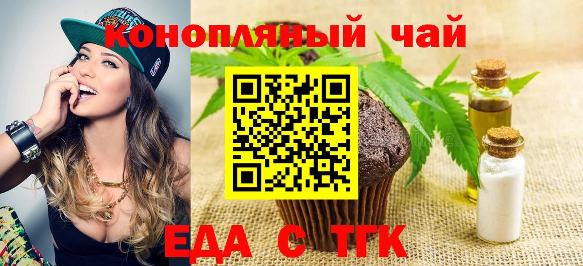 Рузаевка  Еда ТГК марихуана  Вход с VPN 