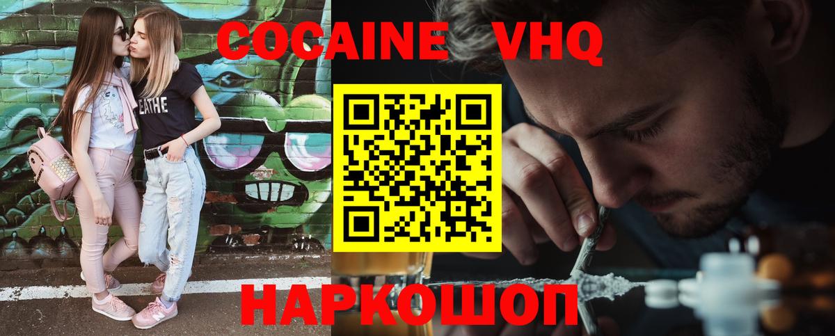 COCAIN Эквадор Рузаевка