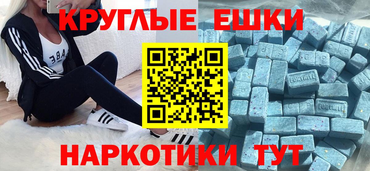ЭКСТАЗИ 280 MDMA  ЭКСТАЗИ  Рузаевка  Вход с VPN  Экстази 99% 