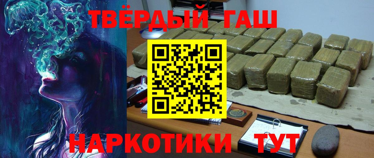 ГАШ ice o lator  ГАШ индика сатива  Вход с VPN  ГАШИШ  Рузаевка 