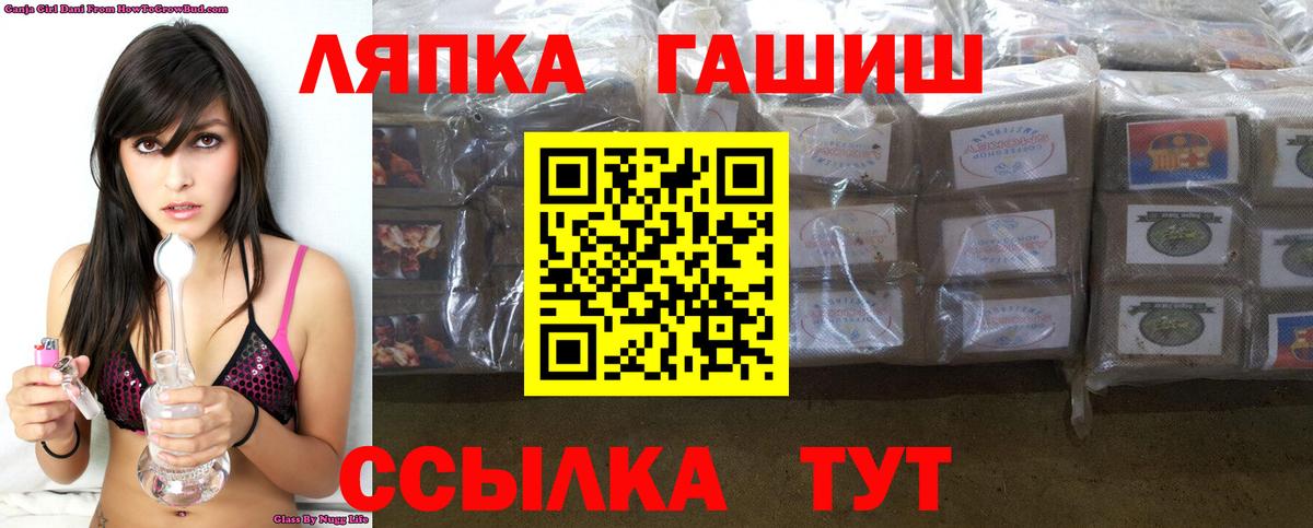 ГАШ хэш Рузаевка