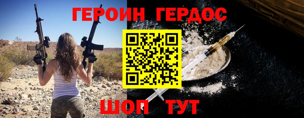 ГЕРОИН герыч  Вход с VPN  Героин  Рузаевка 