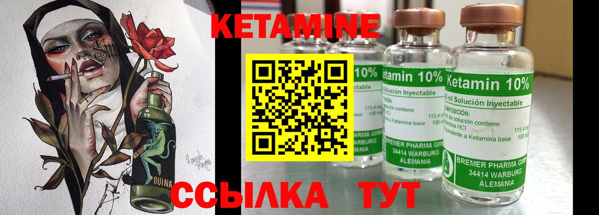 Кетамин VHQ Рузаевка