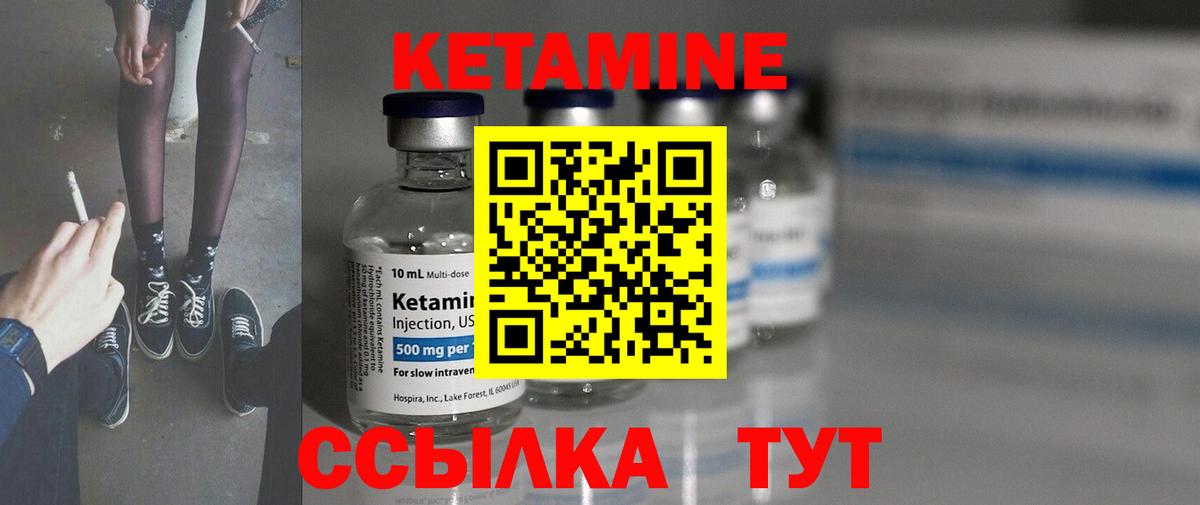 Кетамин ketamine  Вход с VPN  Кетамин VHQ  Рузаевка 