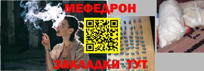 мефедрон Свободный