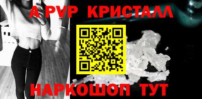 спайс Будённовск