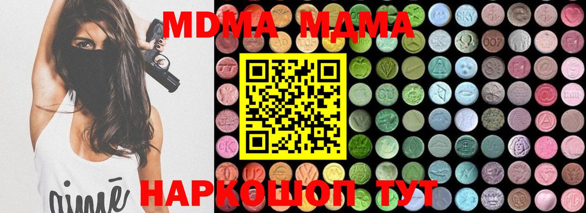 MDMA молли Рузаевка