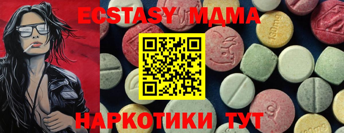 МДМА  Вход с VPN  Рузаевка  MDMA Molly  MDMA молли 