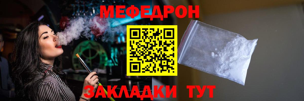 Меф VHQ  МЕФ mephedrone  Меф  Рузаевка  Вход с VPN 
