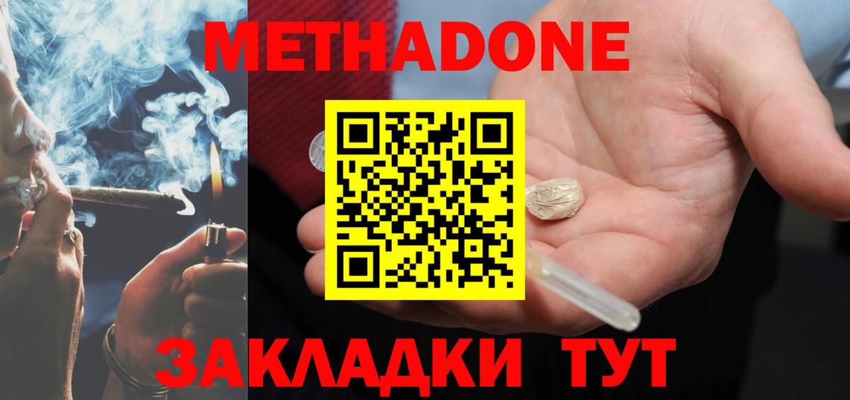 МЕТАДОН Рузаевка