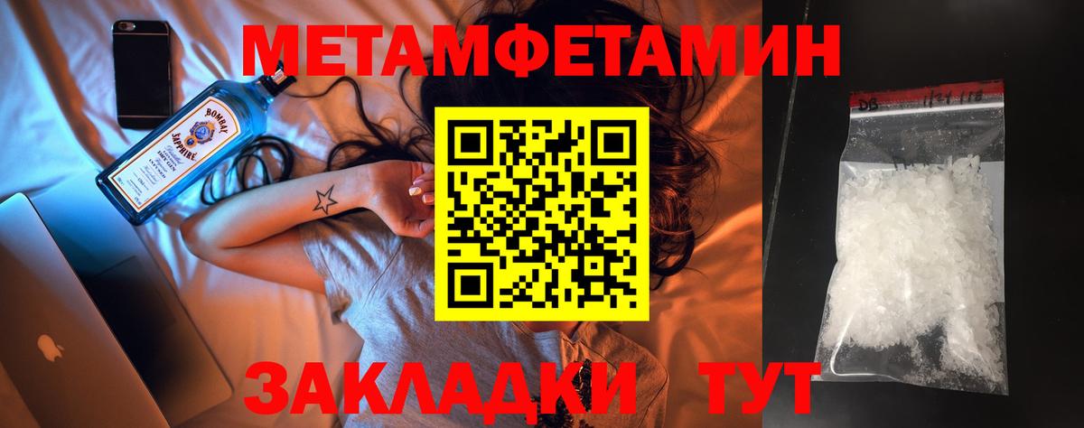 Метамфетамин витя Рузаевка