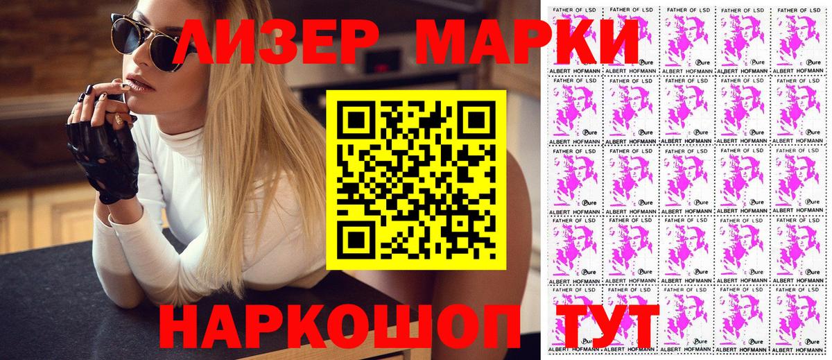 Марки NBOMe 1,8мг  Вход с VPN  Рузаевка 