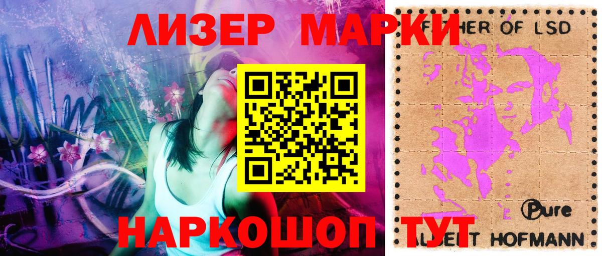 Марки N-bome 1,8мг Рузаевка
