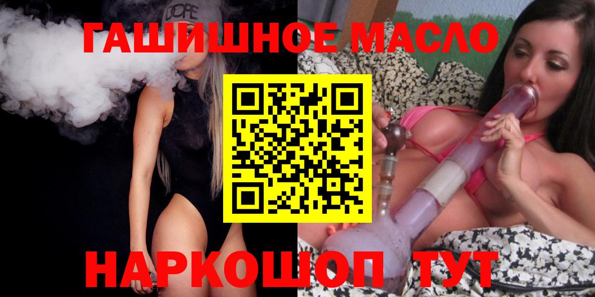 ТГК гашишное масло  ТГК гашишное масло  купить  сайты  Вход с VPN  Рузаевка 